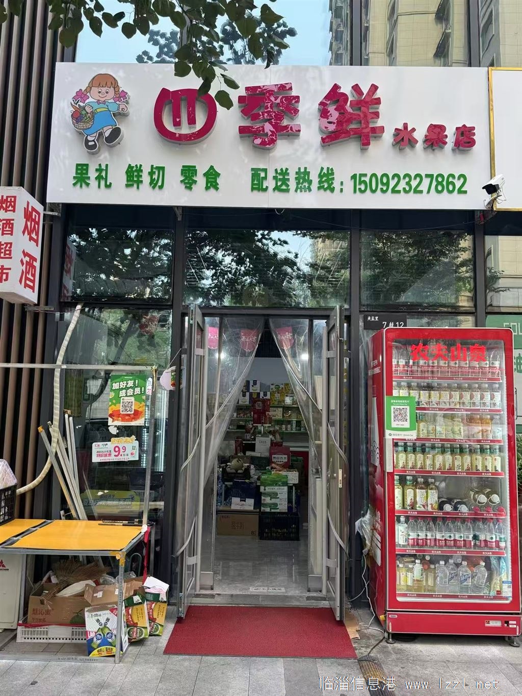 水果超市转让