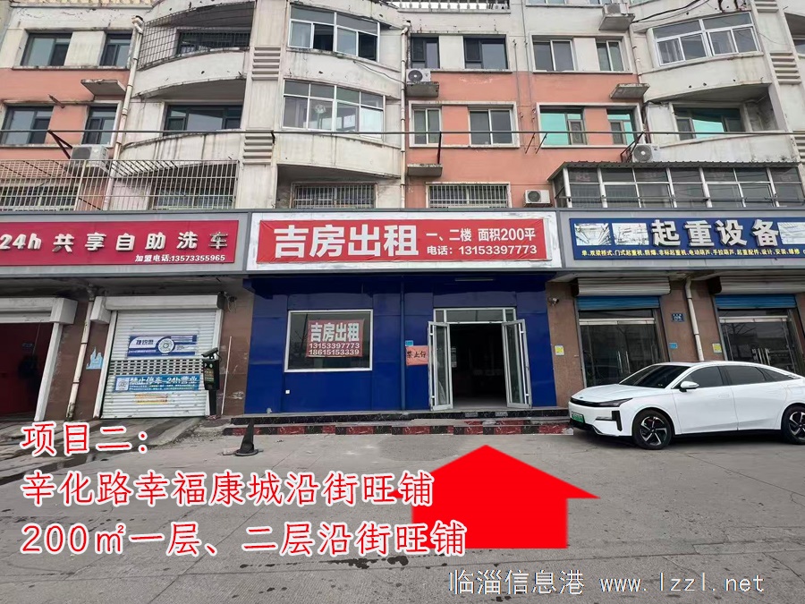 辛化路特价旺铺出租