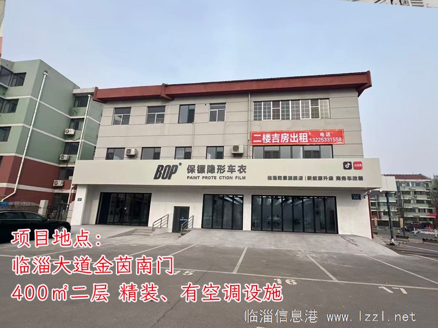 临淄大道精品旺铺出租