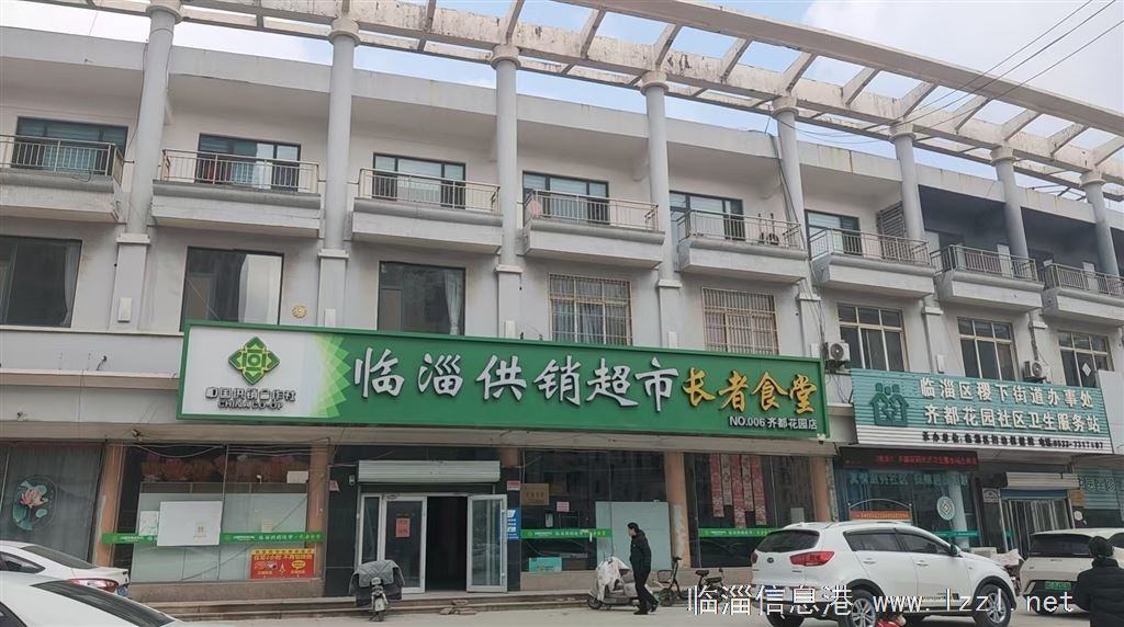 齐都花园旺铺出租