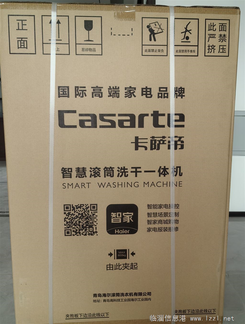 出售全新未开封海尔卡萨帝家电