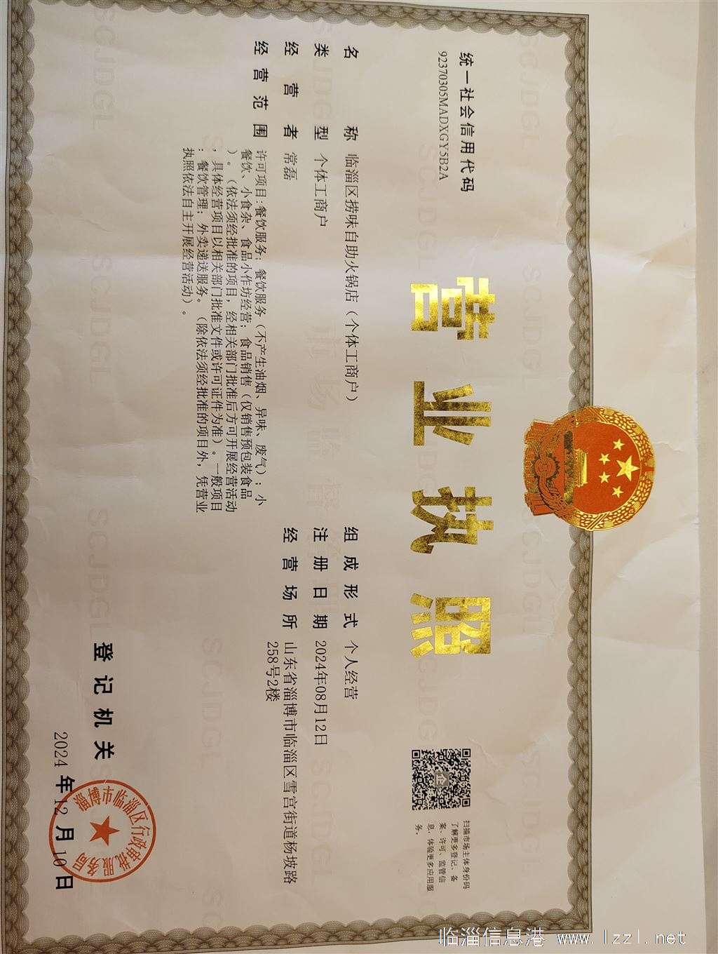 玉水兰亭自助火锅招聘服务员