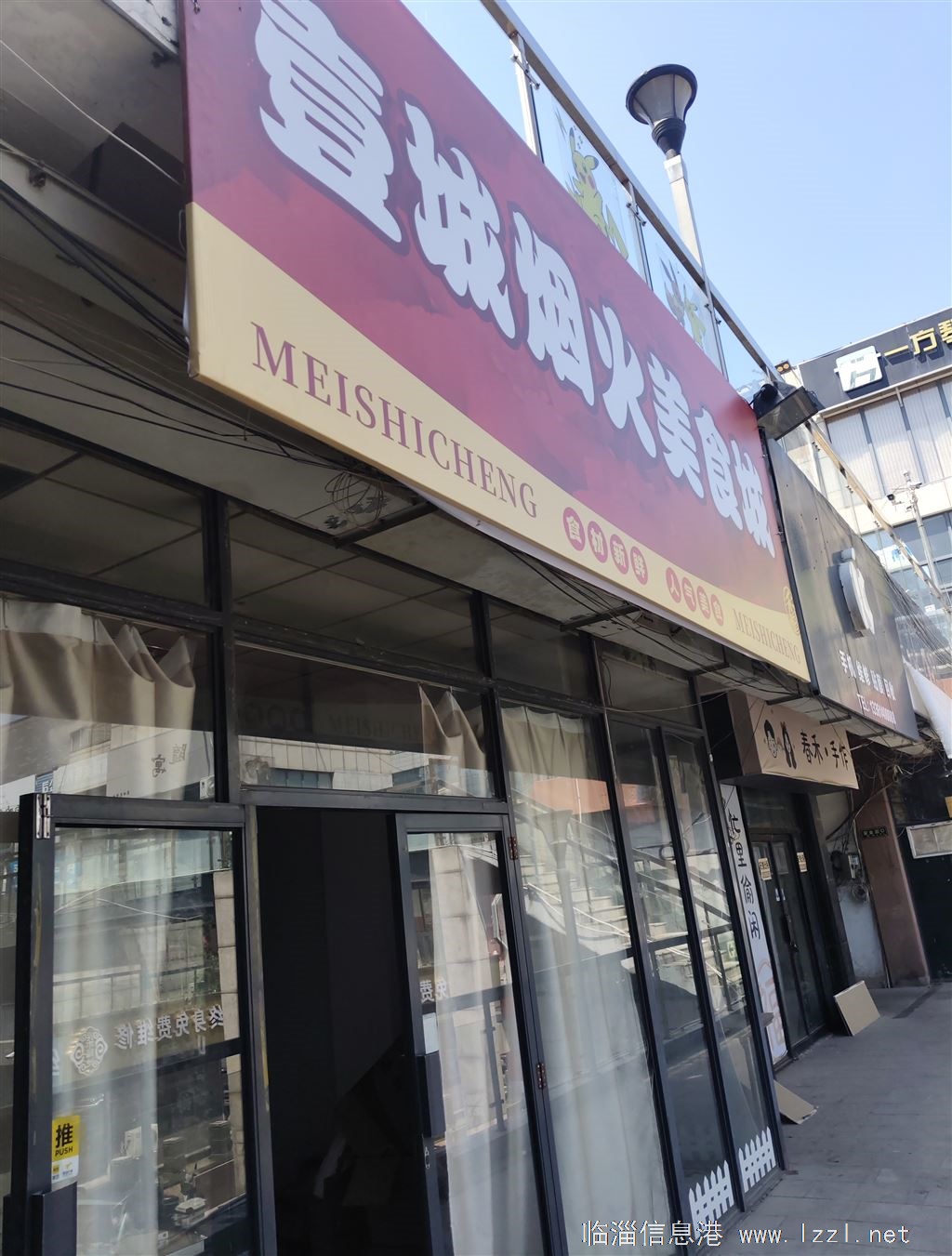 商铺转让