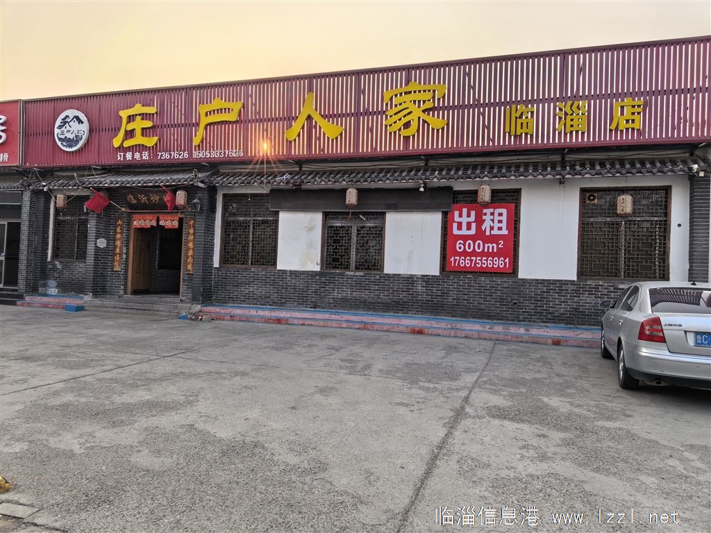 齐都医院北路口西南角—庄户人家出租