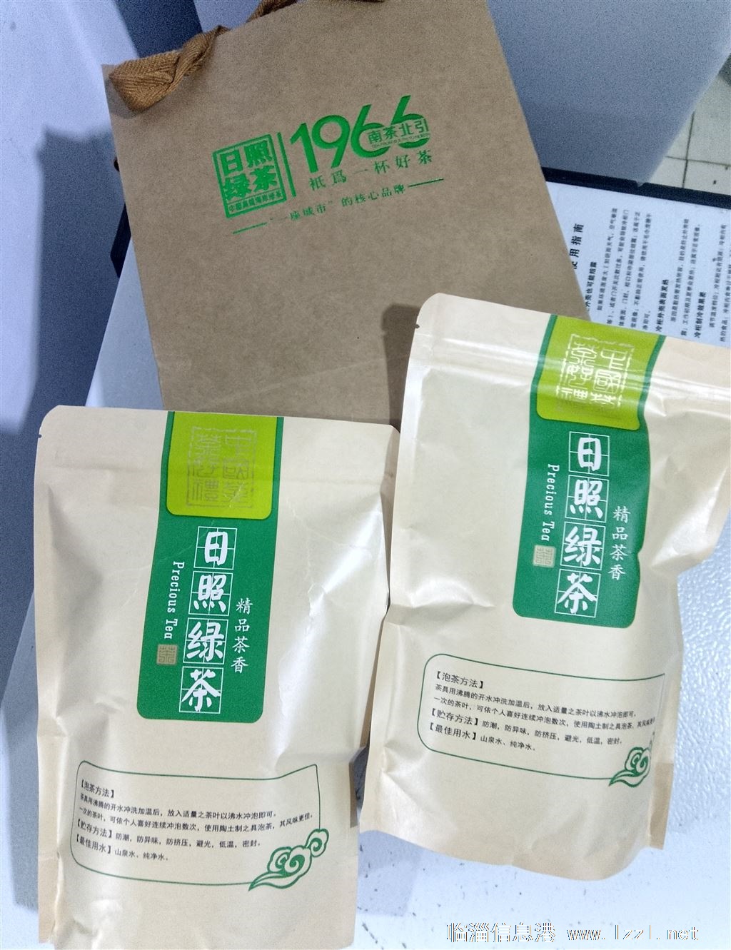 厂里发的日照绿茶转卖了，自己从不喝茶