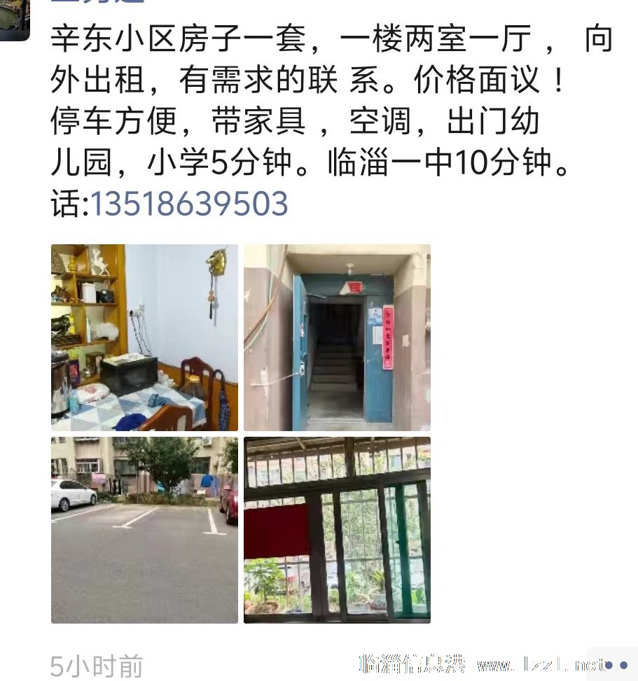 辛东社区一楼房屋出租