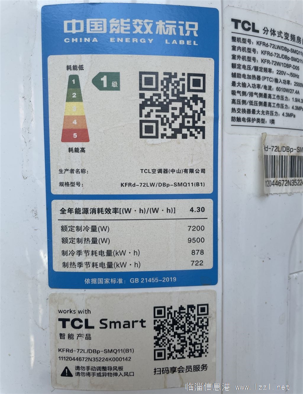 临淄区TCL