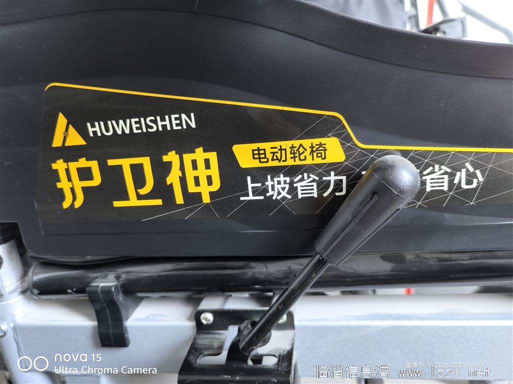 护卫神电动轮椅