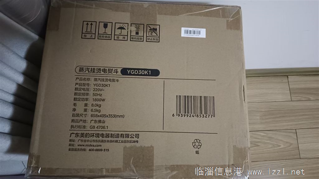 全新美的挂烫机出售